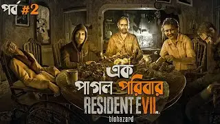 Resident Evil 7: Biohazard Walkthrough Gameplay in Bangla Part 2 | Horror Survival game