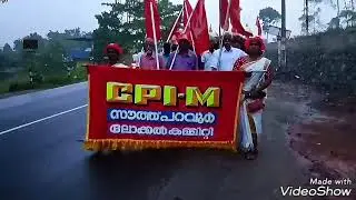 CPM  Mulanthuruthi Area conference 2017