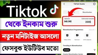 tiktok monetization launched 2026 || tiktok monetization new update || earn money from tiktok