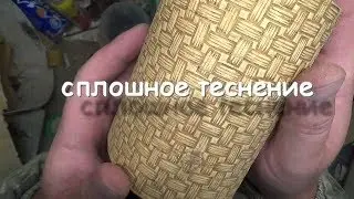 сплошное теснение бересты