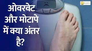Aapki Khabar Aapka Fayda | BMI Calculator: How to Use it to Track Your Weight Healthily