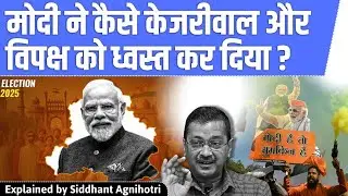 How Modi crushed Kejriwal and destroyed opposition