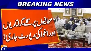 Pakistan Media Under Attack: CPNE Releases Shocking Report on 2024-2025! | Geo News