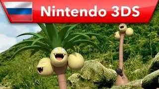 Pok&eacute;mon Sun & Pok&eacute;mon Moon &mdash; российский рекламный ролик #2 (Nintendo 3DS)