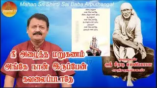 மஹான் ஸ்ரீ சீரடி சாயிபாபா அற்புதங்கள் Epi - 400 Mahan Sri Shirdi Sai Baba Arputhangal |  Gopuram Tv