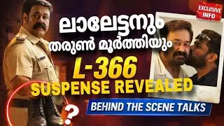 Record✅REVEALED🔥MOHANLAL AND THARUN MOORTHY COMBO |NEW FILM UPDATE |L366 LOCATION #L366 #mohanlal
