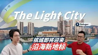 槟城The Light City：这个海滨项目是您的下一个重大投资吗？ (IJM总规划导览!)