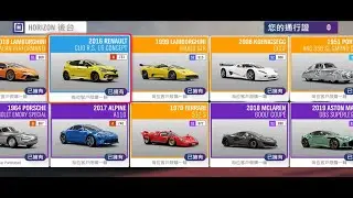 Forza Horizon 4 All rare cars collection save