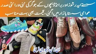 Men Footwear |Used Shoes |Secondhand Shoes |Handmade Leather Shoes | Shoes Market |Used Footwear