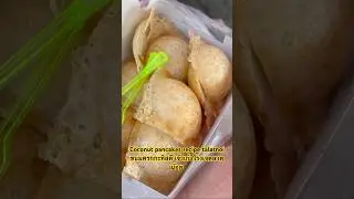 曼谷吃什麼？泰式椰奶小煎餅TumLubThai Khanom Krok #泰國#曼谷#泰國美食#曼谷美食 #TumLubThaiKhanomKrok #ตลาดน้อย  #ชนมครกกะทิสดี