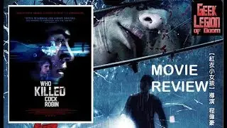 WHO KILLED COCK ROBIN ( 2017 Mason Lee ) aka Mu ji zhe Movie Review