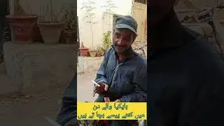 bykia wale din main kitna kamatey hain