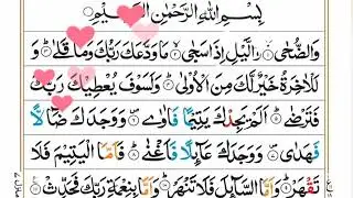 Sura Ad-Duha Surah Duha by Hafiz Abdul Wasay Javaid with soulful voice heart touching 