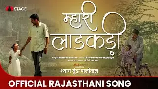 Shyam Sunder Paliwal : Mhari Ladkadi (Full Video Song) | Dalpat Malviya | New Rajasthani Song 2024