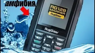 Обзор RugGear RG128 Mariner или  Телефон-амфибия!!!!!!!!!!!!!!!