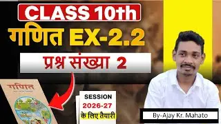 Class 10 ex 2.2 qn2 // maths class 10th ex-2.2 q2 // ex 2.2 question number 2 class 10th