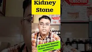 Kidney Stone Best Homeopathic Medicine #renalstone #nephrology