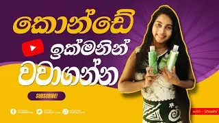 Konde Wawena Beheth Konde Yanawata Beheth Hair Growth Tips Sinhala Herbline Kesha Wardhani Hair Oil