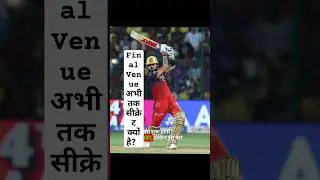 ipl rescheduled 2025 #cricket