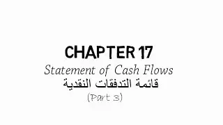 3- Chapter 17: Indirect Vs Direct Method (Statement of Cash Flows)