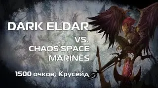 CRUSADE - Drukhari vs. Chaos Space Marines, 1500 pts. 10th ed., Nachmund, Warhammer 40k batrep