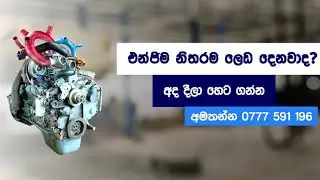 Siyambalape Engine Boost & Post Ad 1