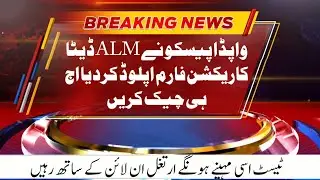 WAPDA Pesco ALM Job Status / Data Correction Form May 2022