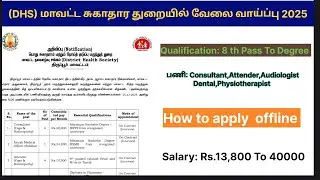 District Health Society  Recruitment 2025 &ndash; Apply Consultant, Attender //#sbo #sbotvm #workfromhome