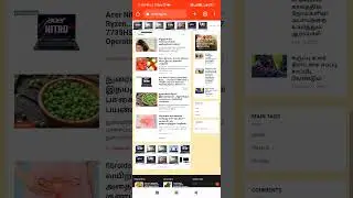 Super Technology Website Tamil