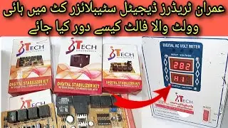 {87} How to remove | high voltage | fault in Imran Traders Digital Stabilizer Kit | Stabilizer | Kit