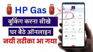 Hp Gas Booking Kaise Kare Mobile Se | Hp Gas Booking Kaise Kare 2024 | Hp Pay App Se Lpg Booking