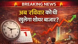 Stock Market May Open on Sunday: Big Change Coming for Investors