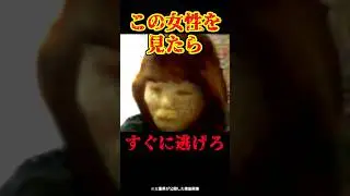 最悪の未解決事件がヤバい