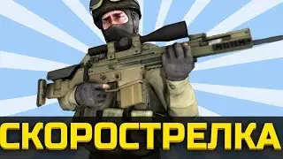 КАК ИСПОЛЬЗОВАТЬ ЕБ***Й SCAR-20