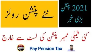 New Pension rules 2021 | who is eligible for family pension || pay pension tax