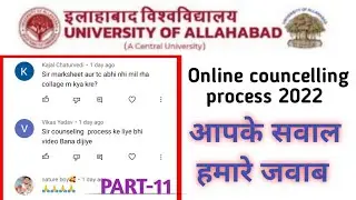 AU councelling 2022 | comments reply | main campus cut off 2022 | cmp and ADC cut off #au #cutoff