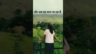 धीरे चलो,पर रुकना मत। #newyear #patiencematters #poetry #motivation #learning #selfrealization