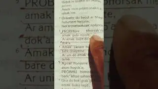 Probhu re borsak me || ( nitiwachan 3:5'6 (Kahatuk 3 :5,6 ) santali bible study #santalibible
