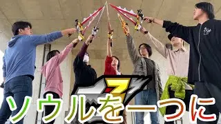 【コラボ変身】リュウソウジャー７人に変身してみた【×イミック,ACE-K,としくん,奏優 スーパー戦隊】