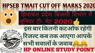 HP TMAIT 2020🤗 EXPECTED CUT OFF AND RESULT BY HP ONLINE STUDY POINT| HPSEB TMAIT RESULT DATE👍👍