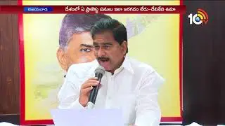 AP Irrigation Minister Devineni Uma Over Polavaram Project Works | Vijayawada | AP | 10TV