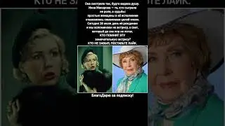 Инна Макарова Советская Актриса Молодая Гвардия Легенда Кино СССР #кино #фильм