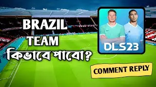 DLS 23 | How To Get Brazil Team In Dls 23🏆🔥| Dream League Soccer 2023 International cup.