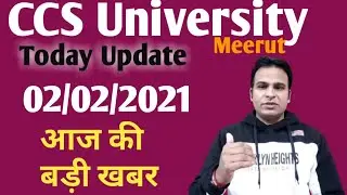 ccs university new update || ccs university today news || ccs university private form