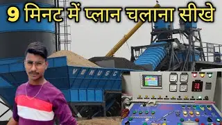 Plant chalana sikhen| Venus plant cp30 | Venus plant cp20 | betching plant operator training| #plant
