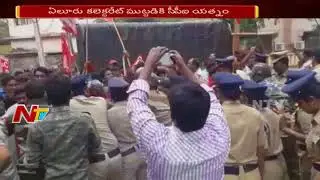 CPL Leader Protest At Eluru Collectorate Office Over land Distribution Issue To Poor People | NTV