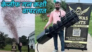 KGF Gun, How to use, COD, VishwasEvents, wholesaler, Trending Confitti Gun, Monster Gun 