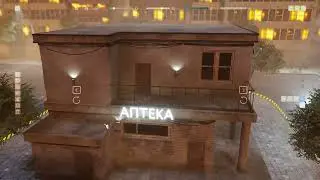 Lonely House, первый взгляд.