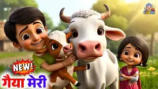 Gaiya Meri Gaiya | गइया मेरी गइया | Hindi Kids Song |  Kids Songs