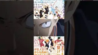 ハイキューで田中龍之介が全員惚れさせたシーンがこちら #ハイキュー #shorts